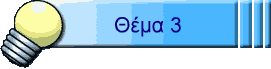 ���� 3
