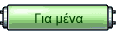 About me